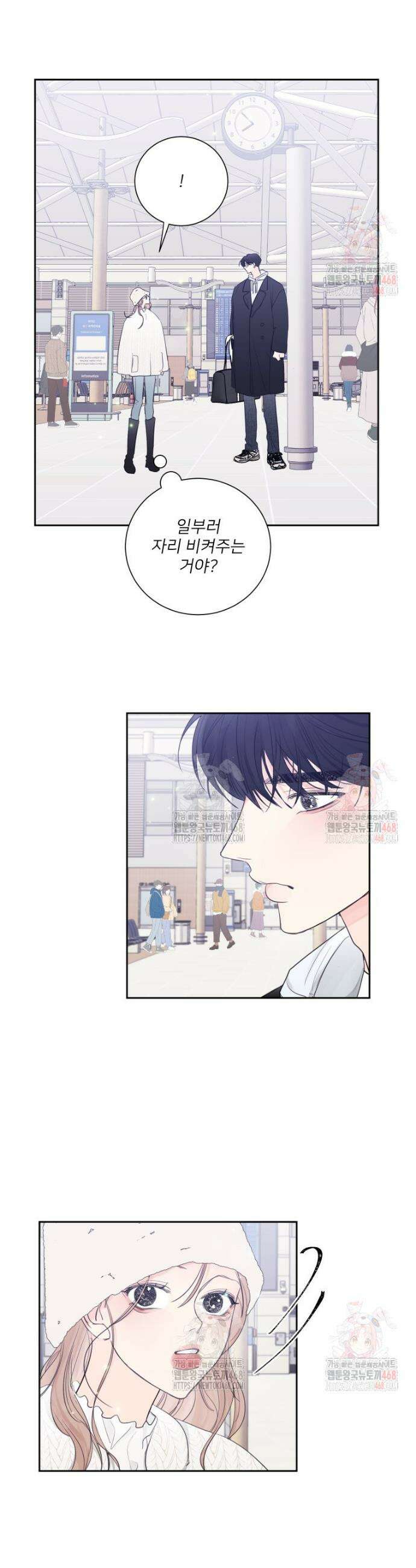 내 남자의 청첩장 106화 27