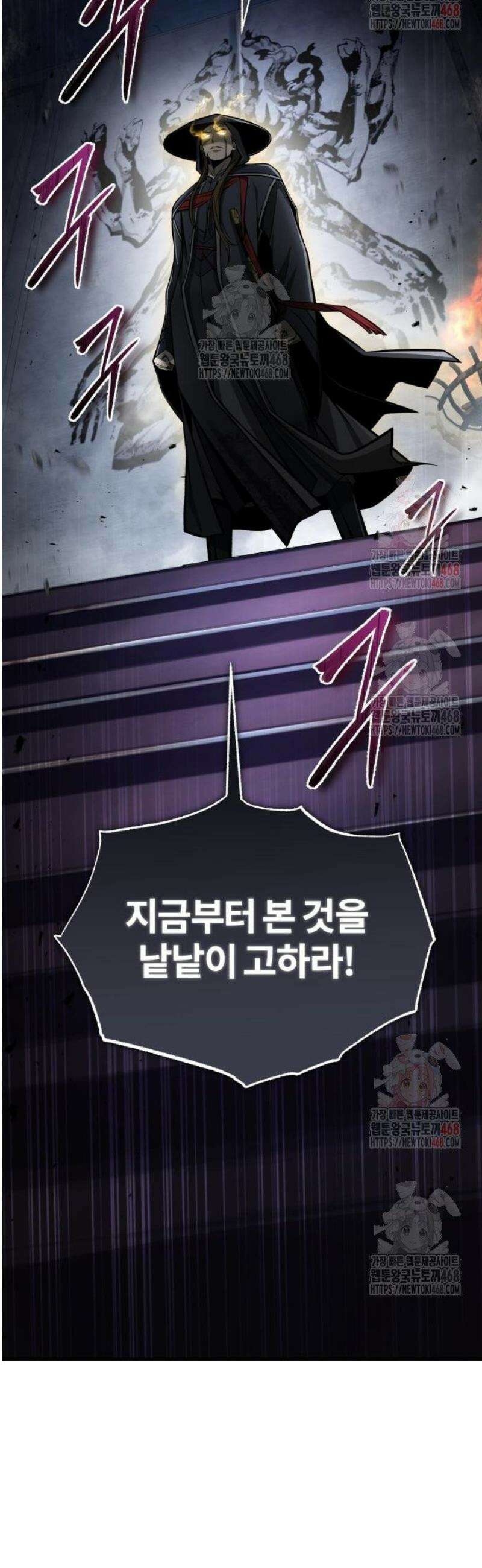 일타강사 백사부 124화 : 영물 10