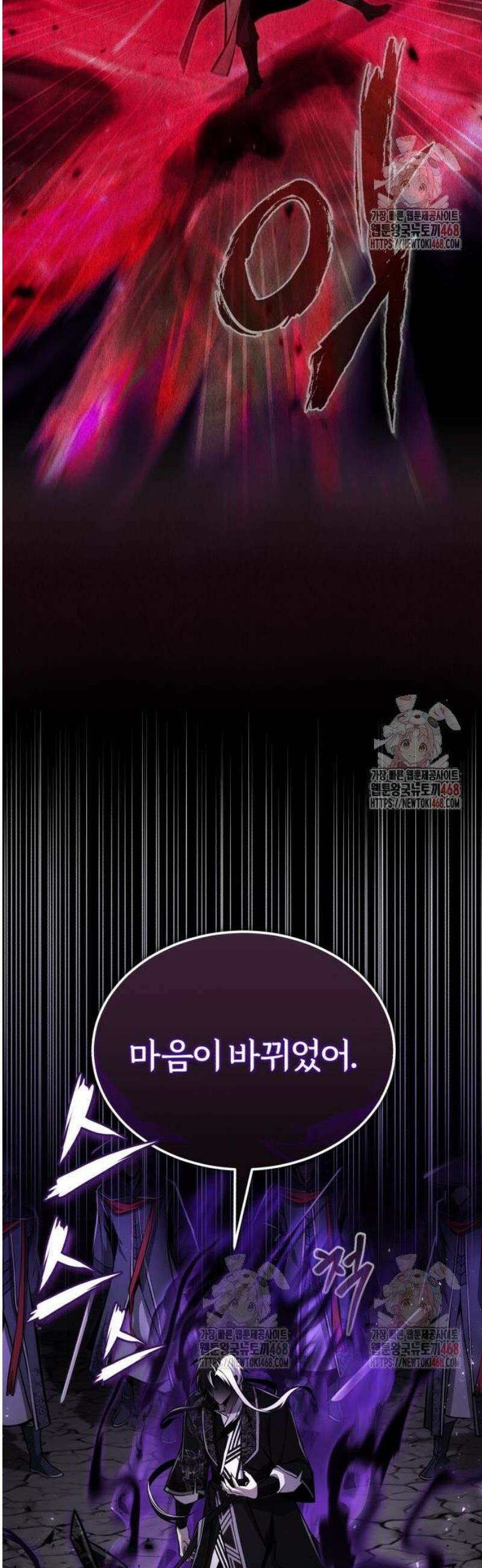 일타강사 백사부 124화 : 영물 12