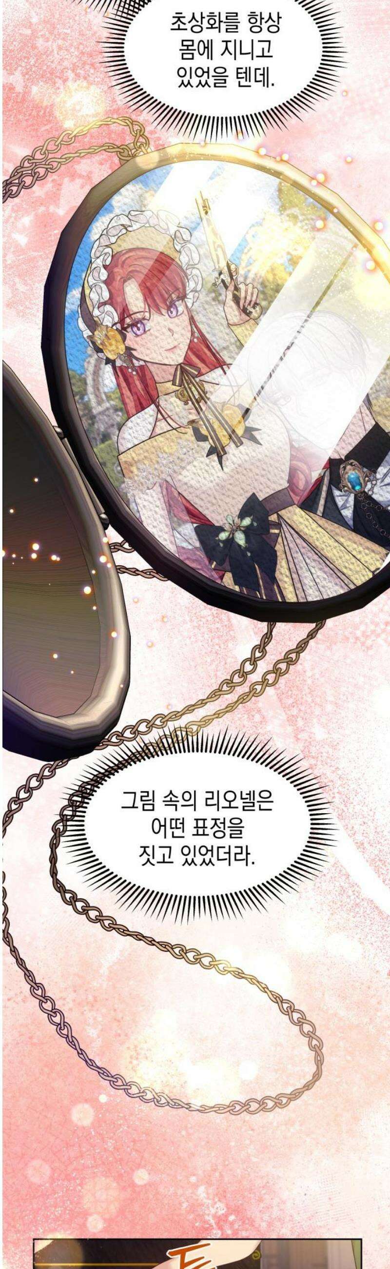 악당과 악당이 만나면 101화 6