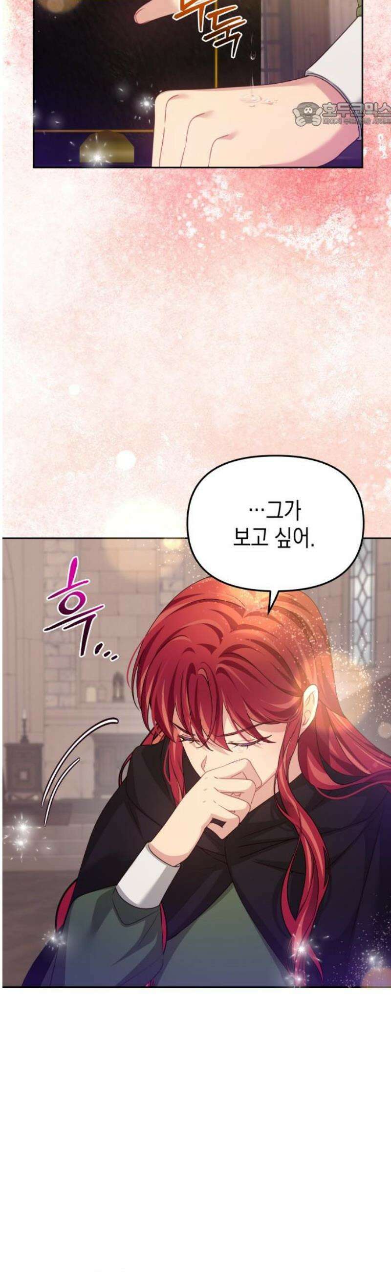 악당과 악당이 만나면 101화 7
