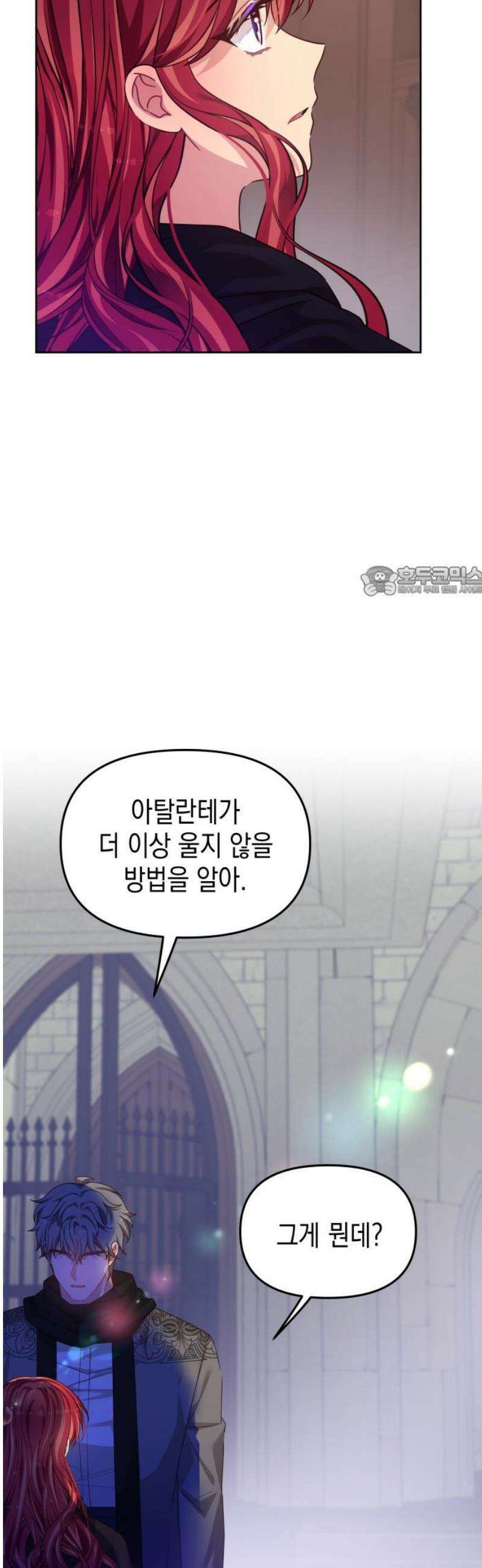 악당과 악당이 만나면 101화 11