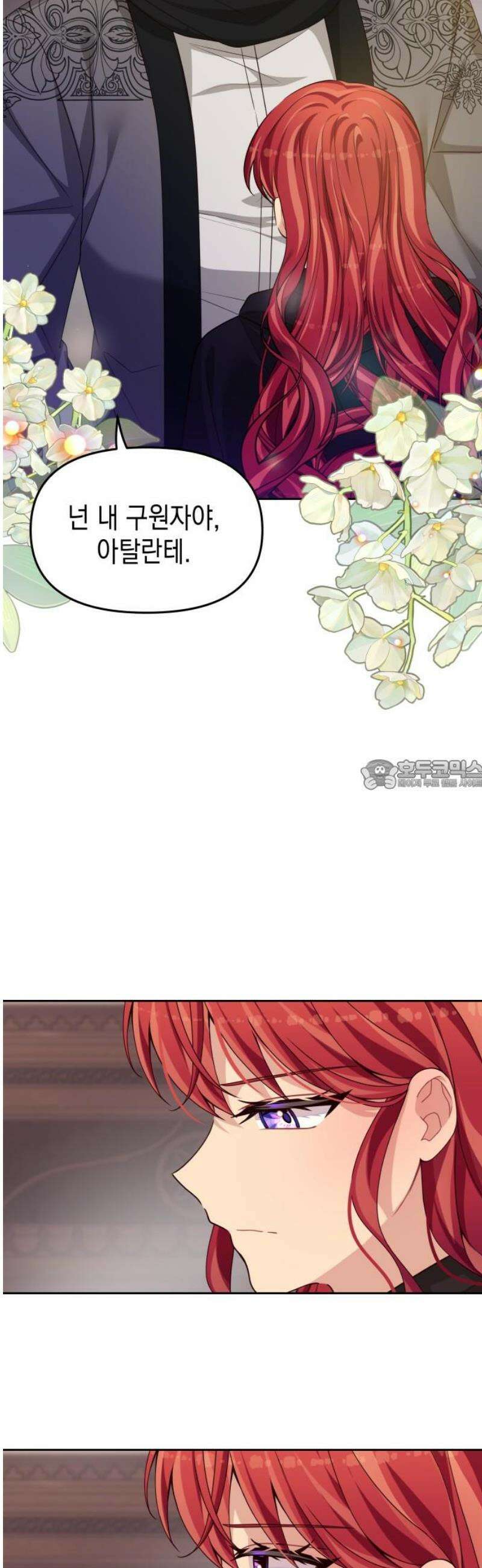 악당과 악당이 만나면 101화 28