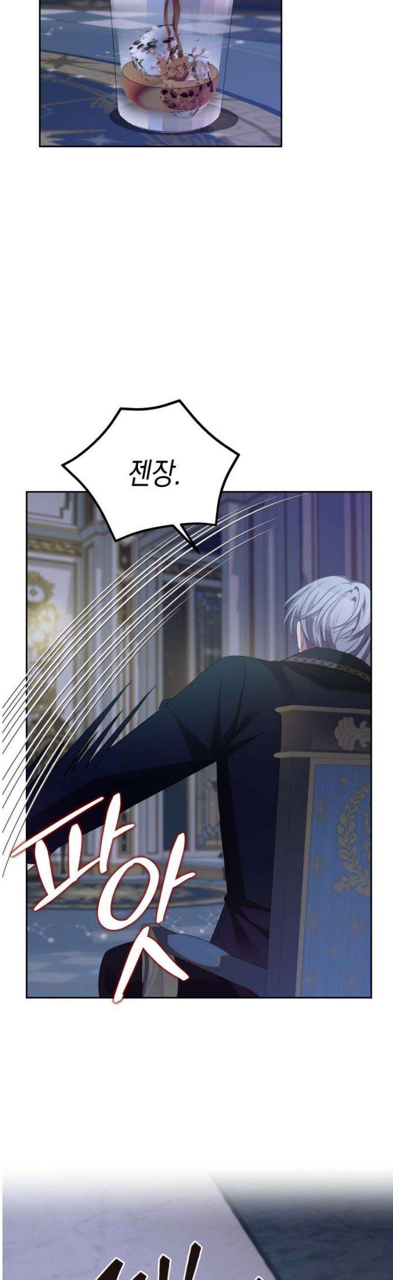 악당과 악당이 만나면 101화 38