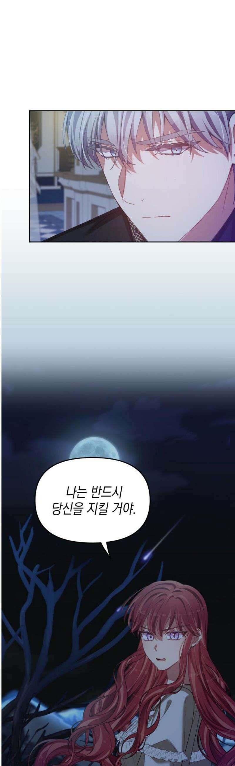 악당과 악당이 만나면 101화 40