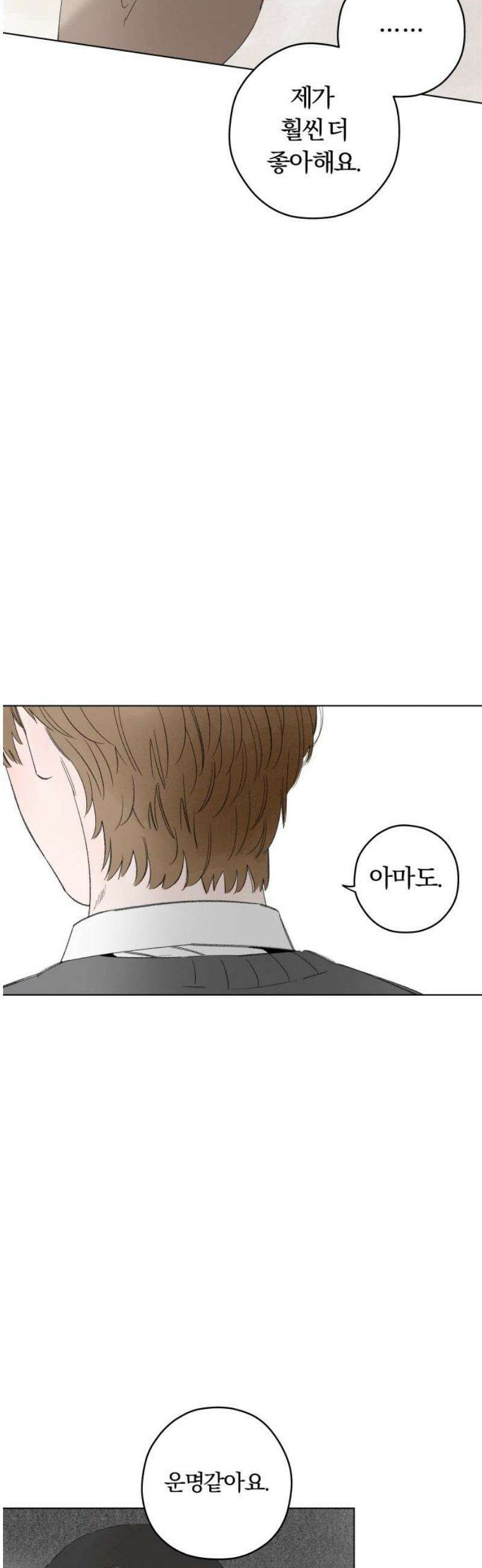 토마토가 돼라! 97화 : 숨길 수 없어요 (5) 8