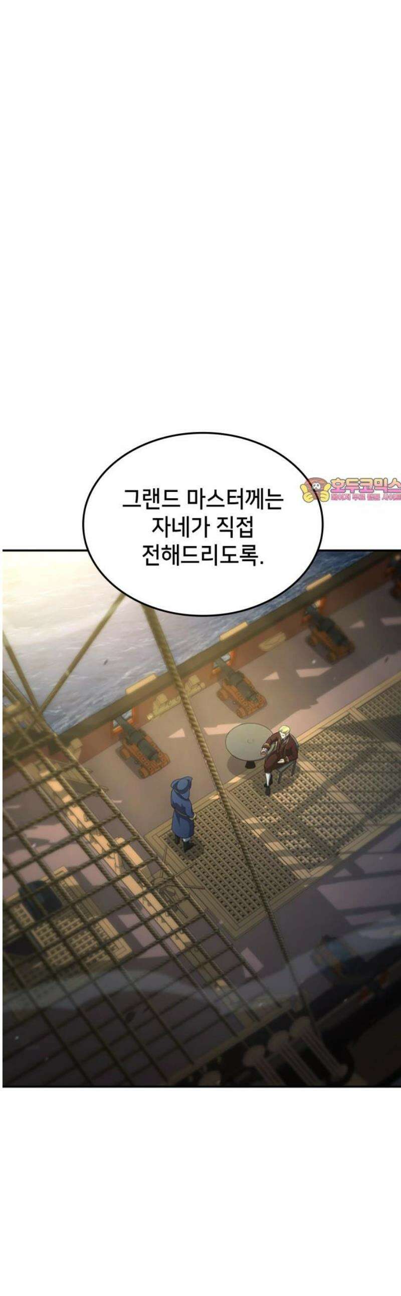 어쌔신 크리드 - 잊혀진 사원 107화 1