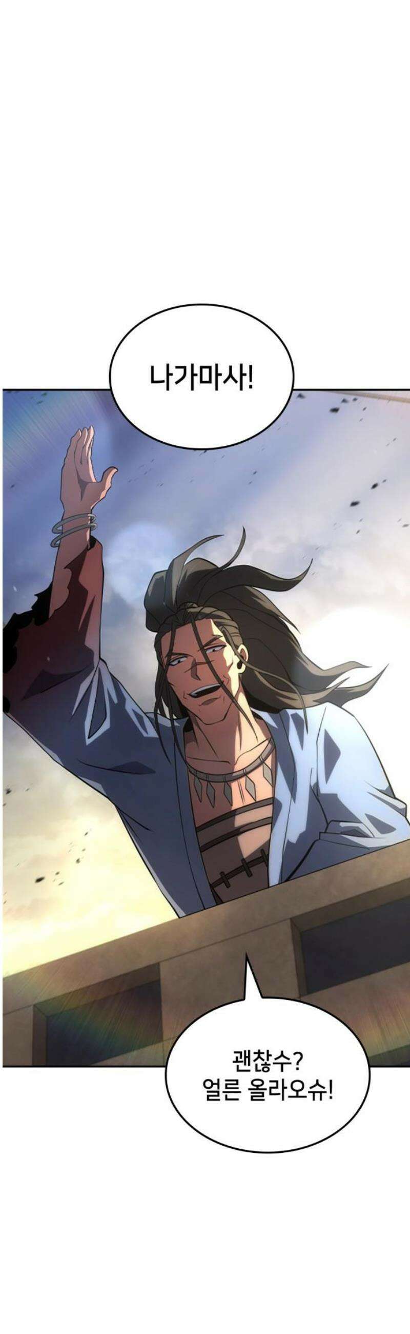 어쌔신 크리드 - 잊혀진 사원 107화 6