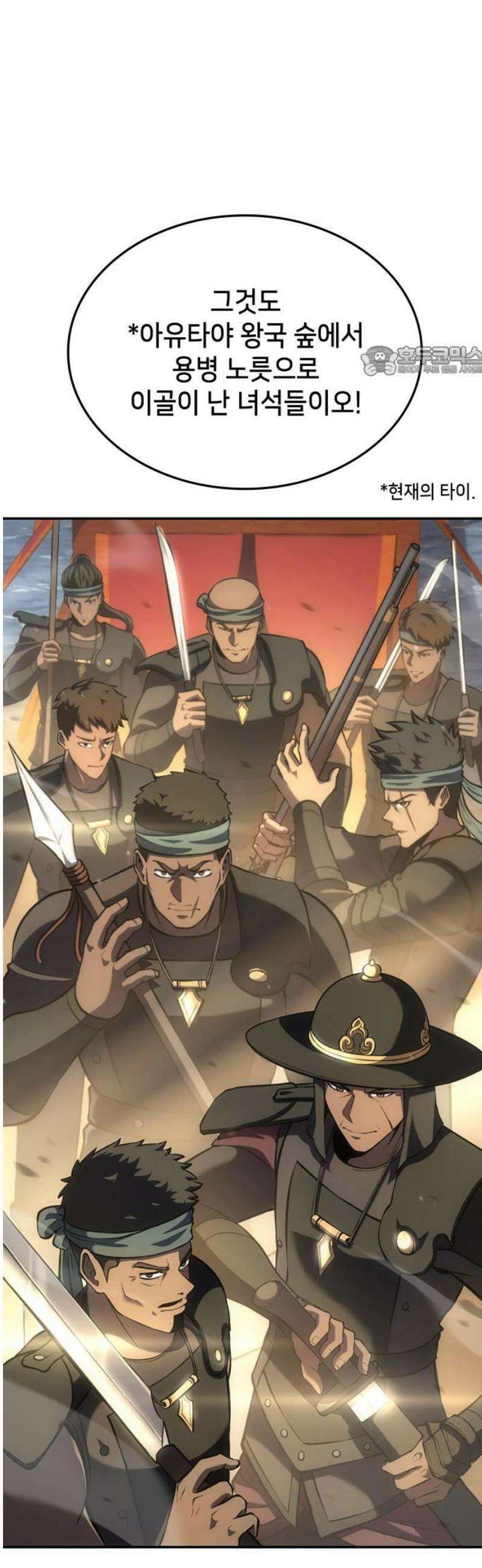 어쌔신 크리드 - 잊혀진 사원 107화 9