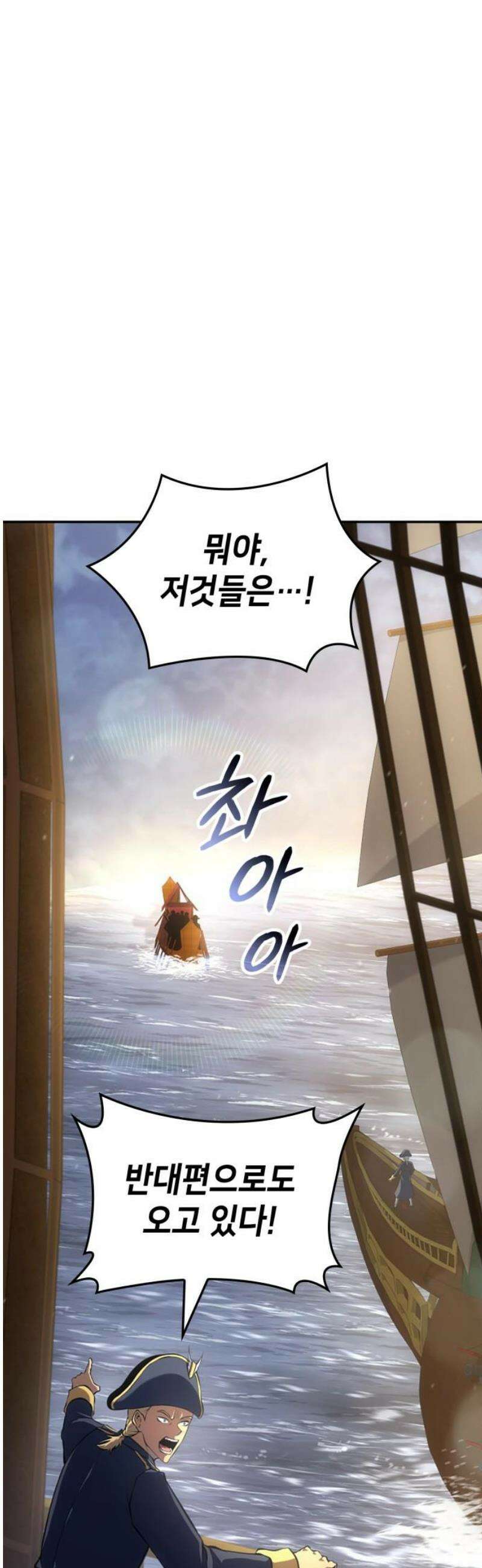어쌔신 크리드 - 잊혀진 사원 107화 10