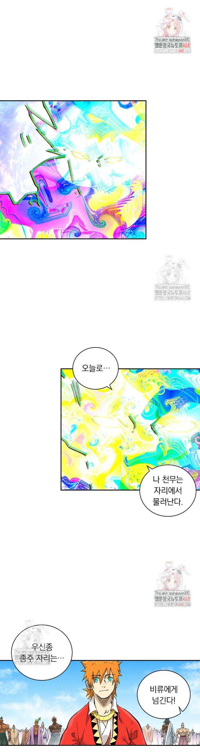 요신기 583화 1