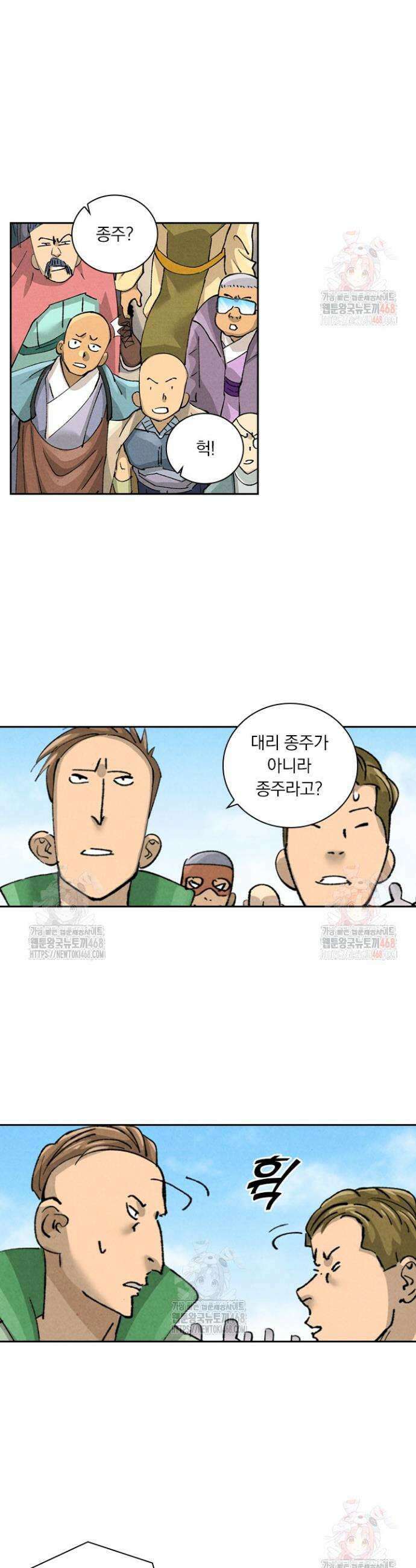 요신기 583화 2