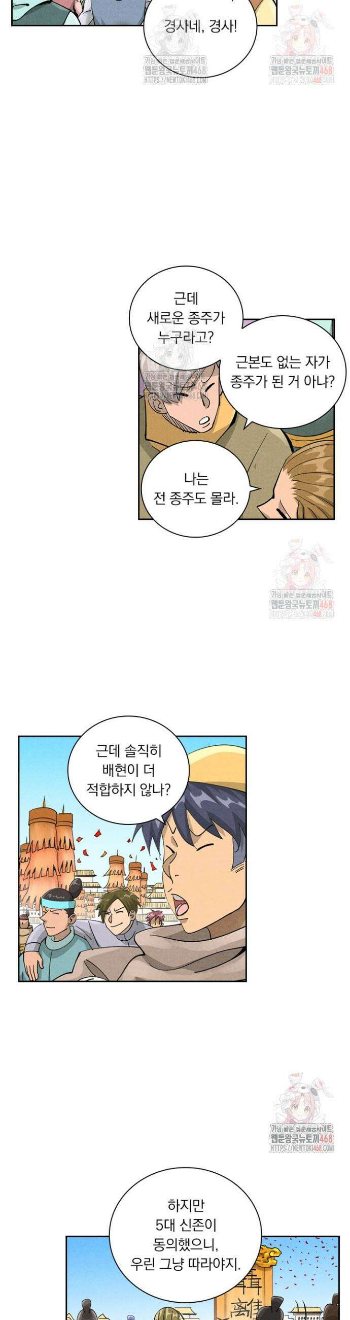요신기 583화 7