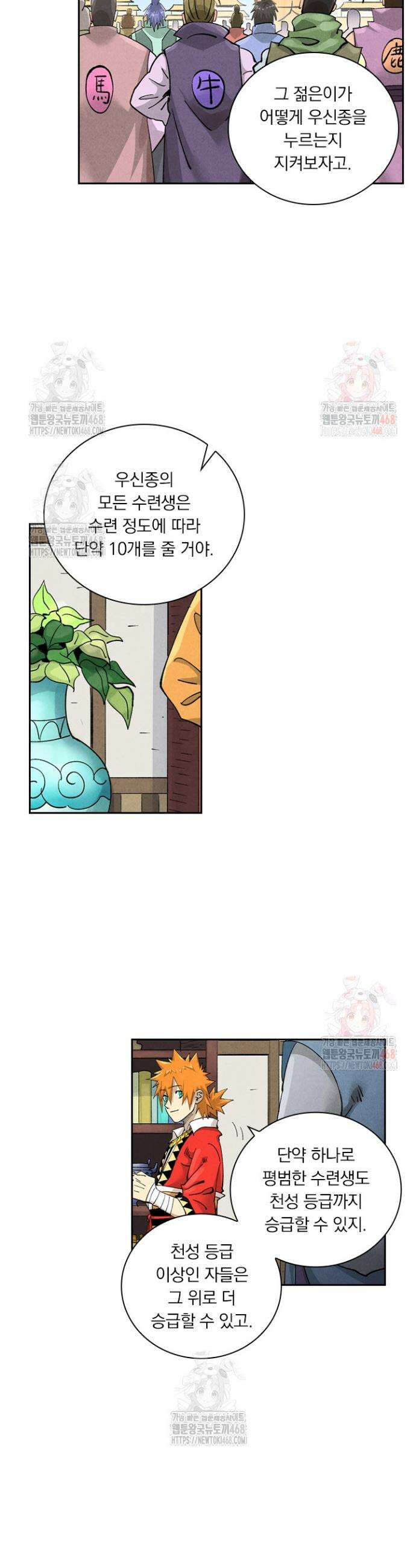 요신기 583화 8