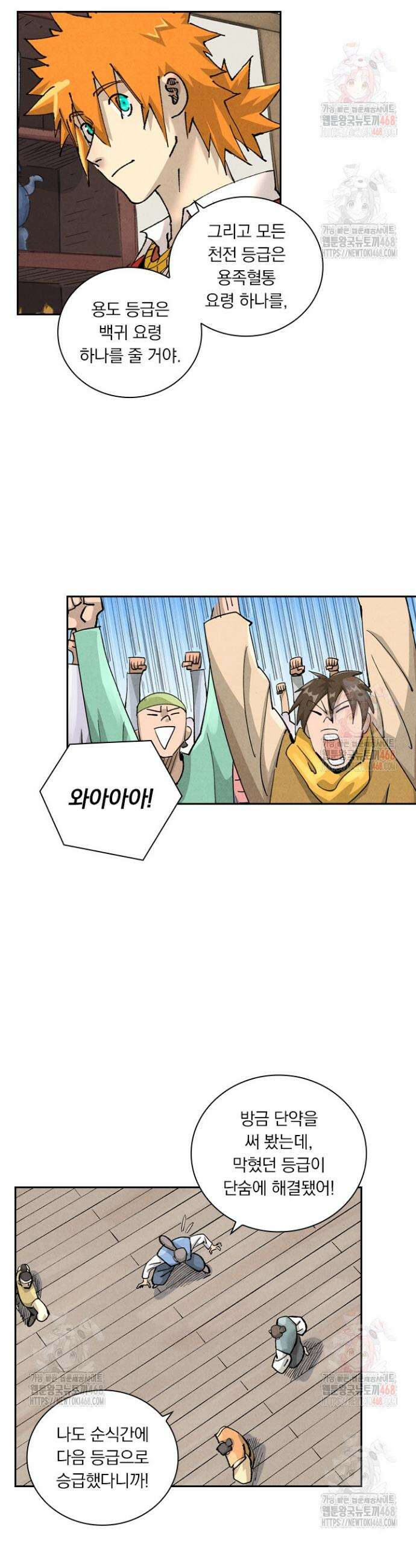 요신기 583화 9
