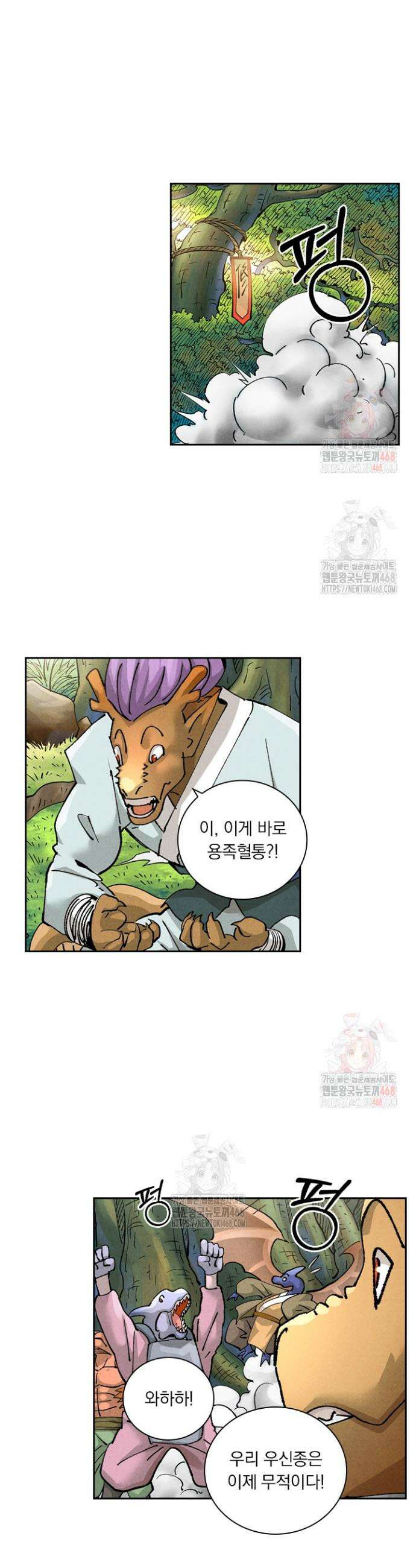 요신기 583화 10
