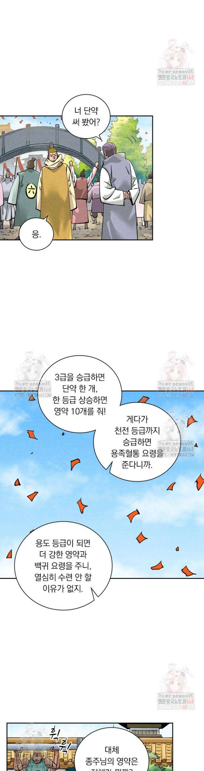 요신기 583화 11
