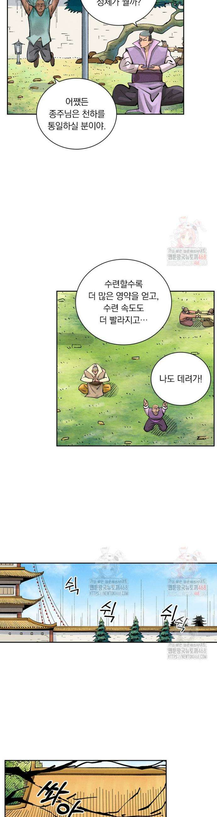 요신기 583화 12