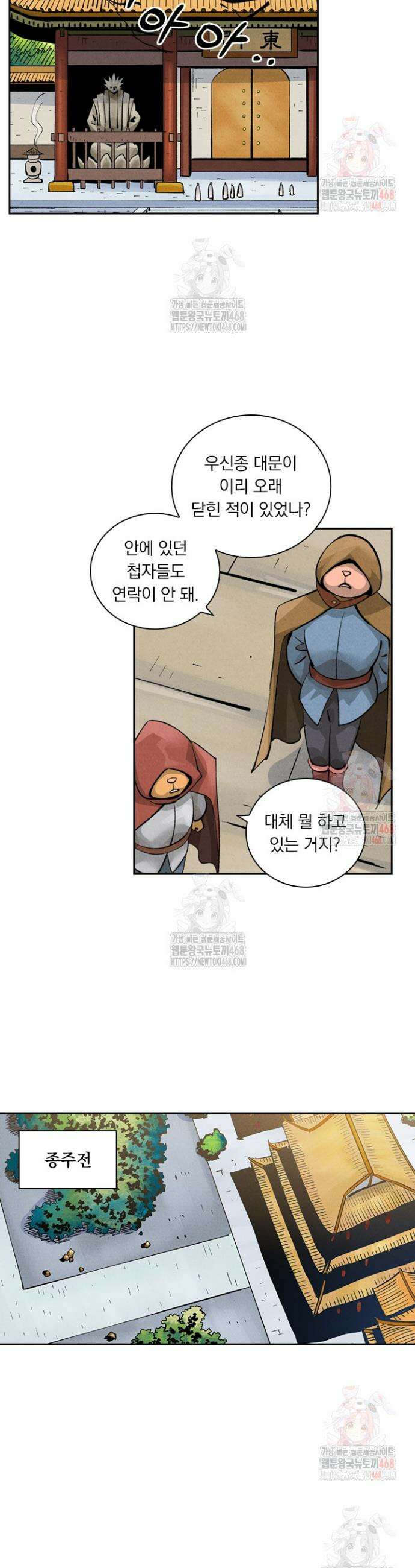 요신기 583화 13