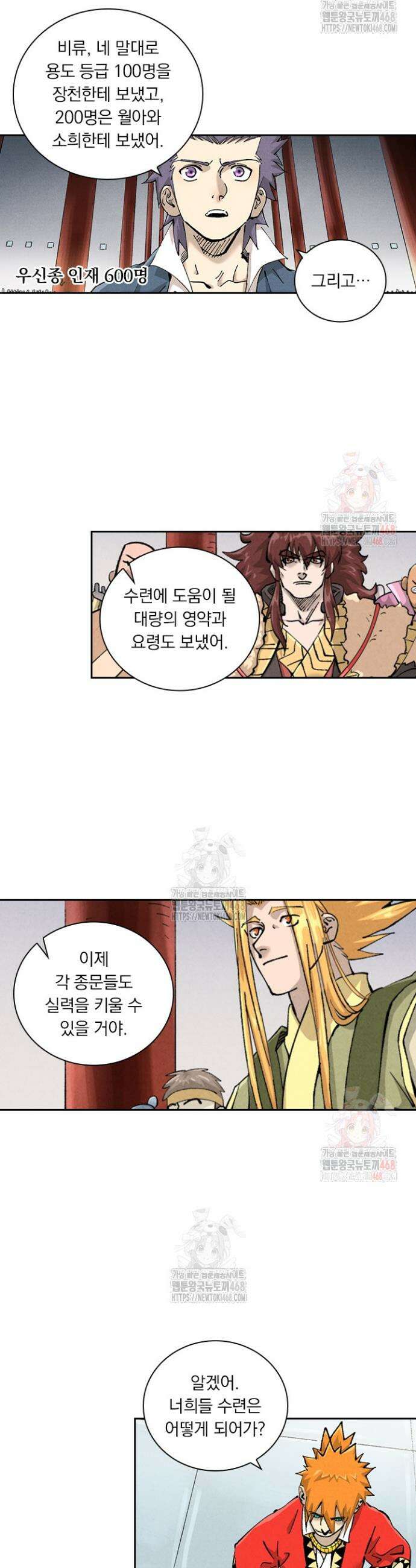 요신기 583화 14