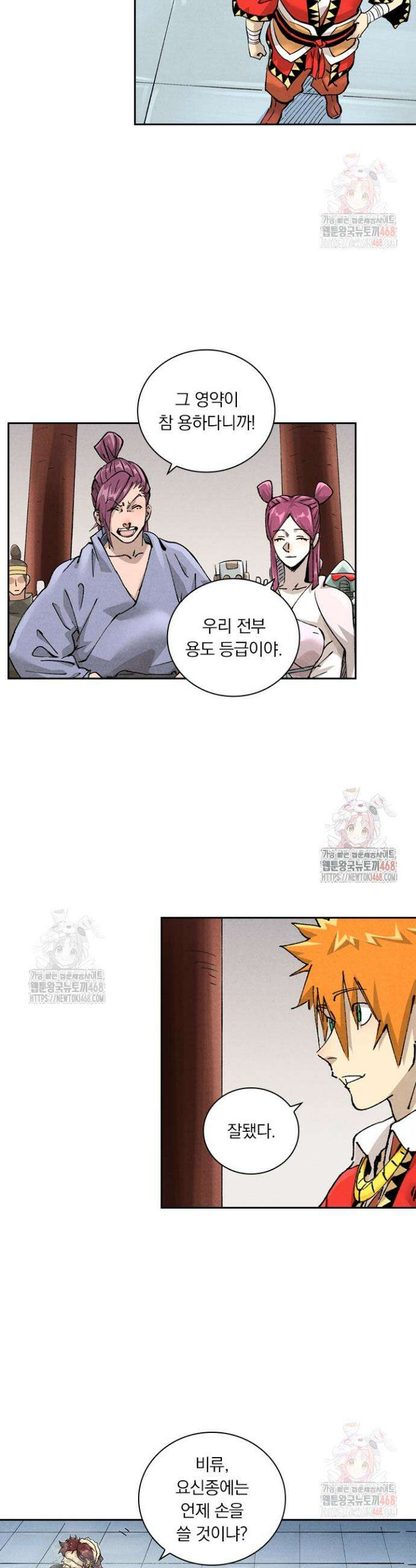 요신기 583화 15