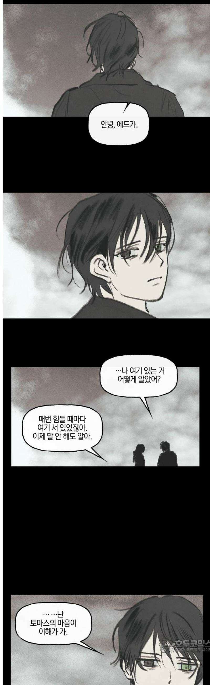 녹빛자정의 연인 60화 4