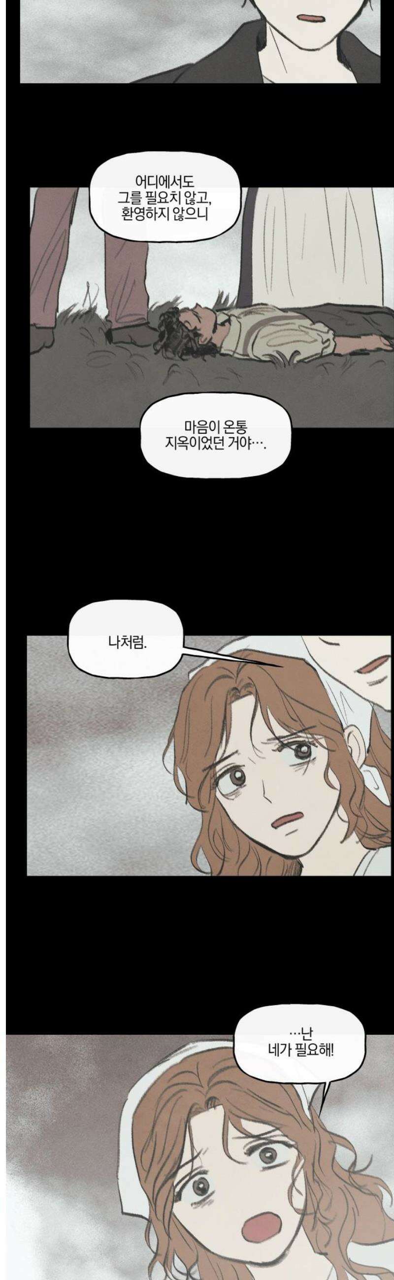녹빛자정의 연인 60화 5