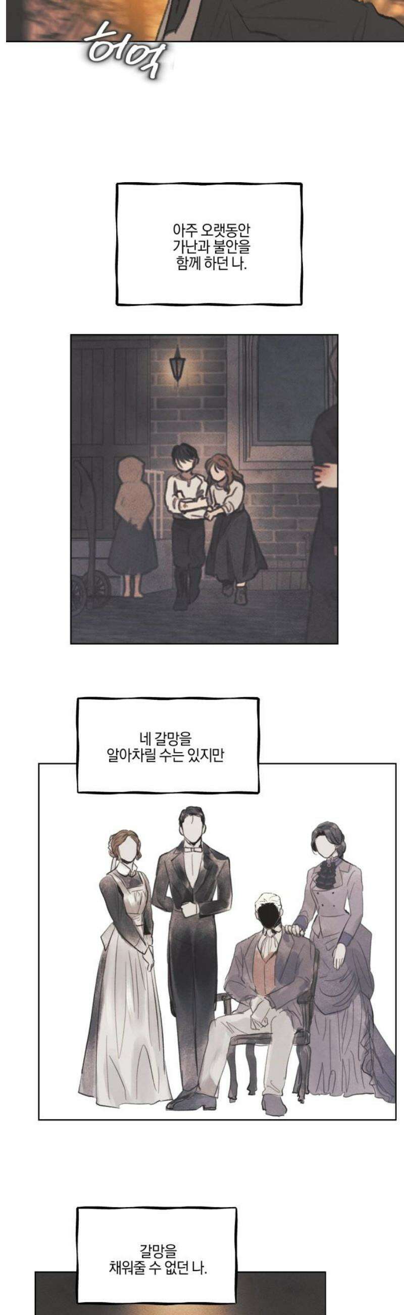 녹빛자정의 연인 60화 12