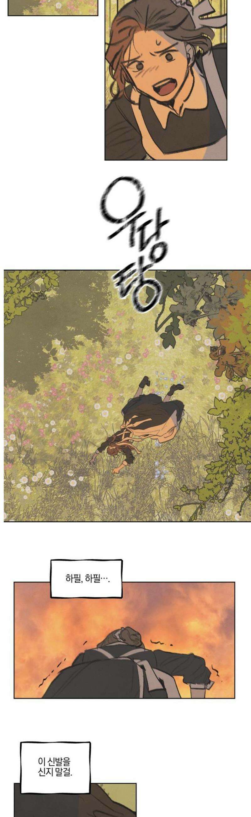 녹빛자정의 연인 60화 14