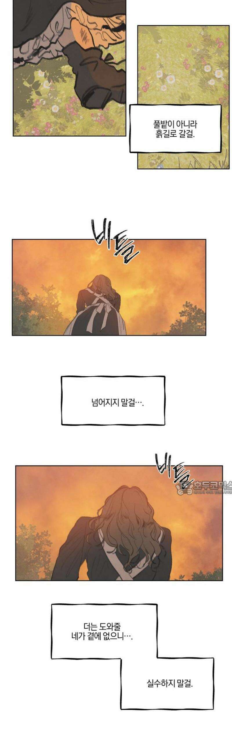 녹빛자정의 연인 60화 15