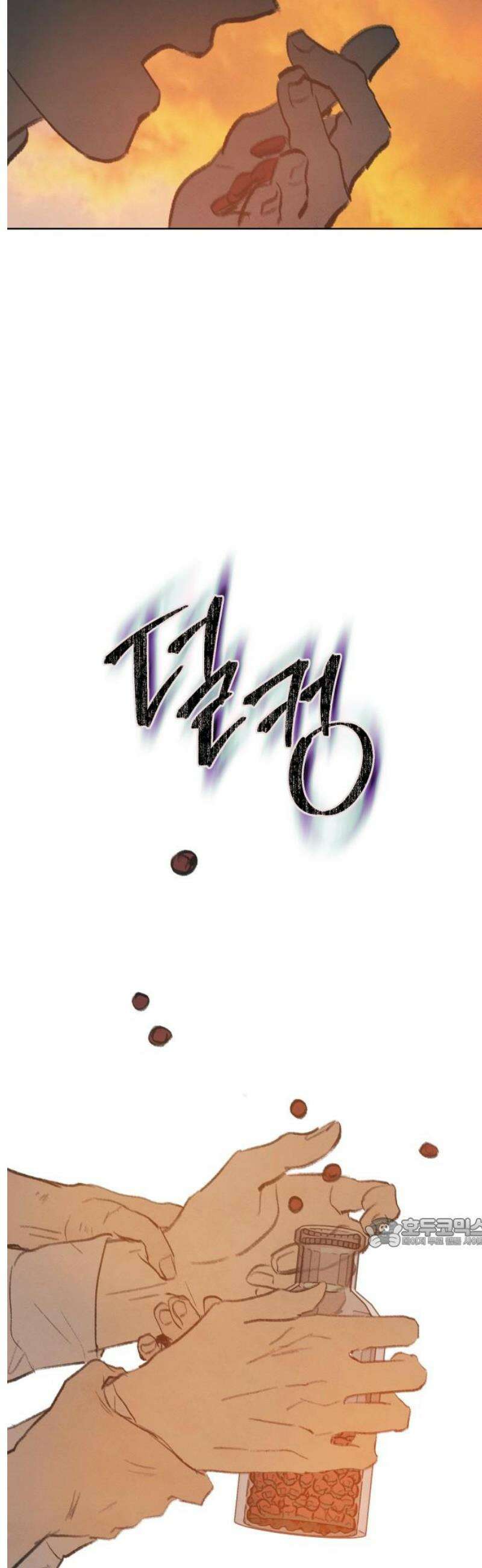 녹빛자정의 연인 60화 17