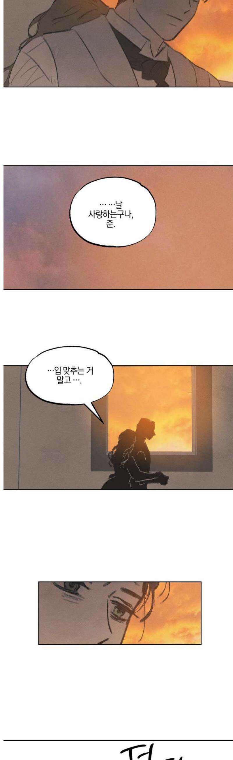 녹빛자정의 연인 60화 20