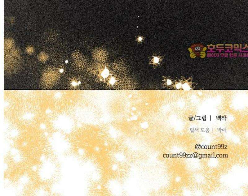 녹빛자정의 연인 60화 24