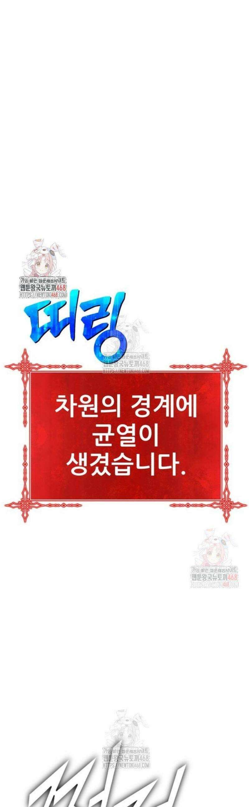 99강화나무몽둥이 2부 68화． 어나더 월드 (1) 1
