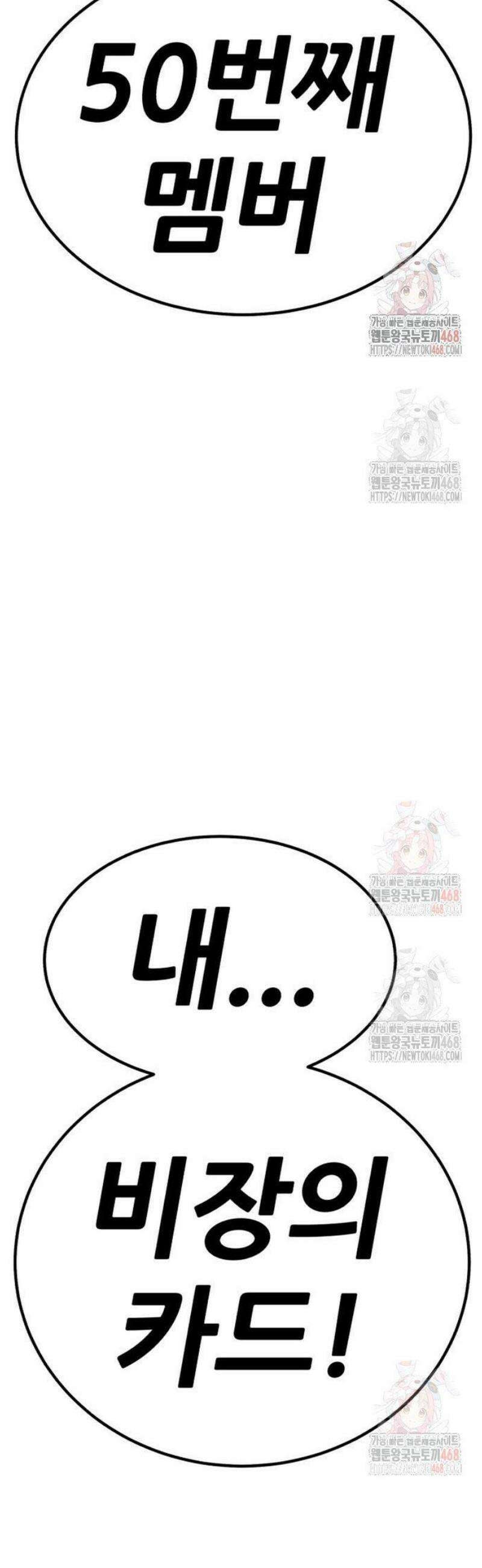 99강화나무몽둥이 2부 68화． 어나더 월드 (1) 4