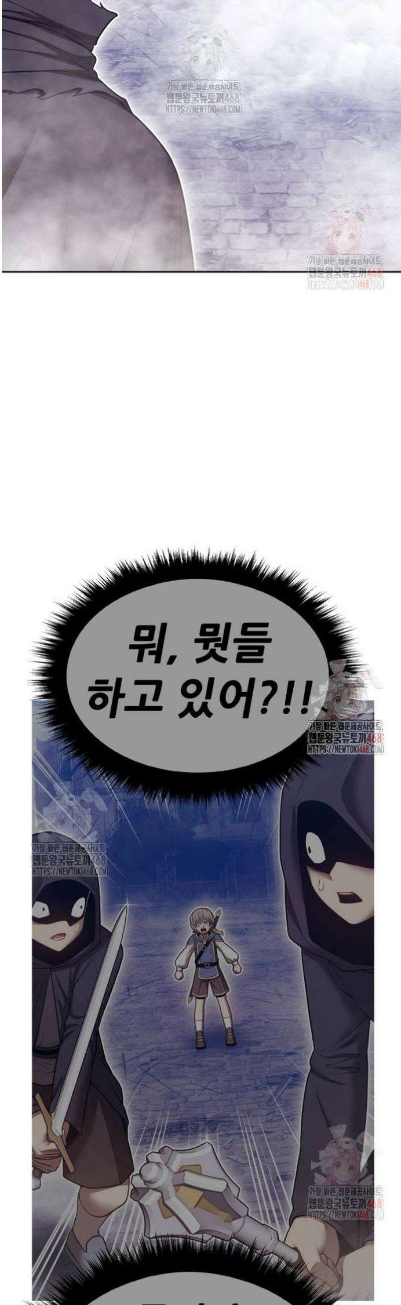 99강화나무몽둥이 2부 68화． 어나더 월드 (1) 9