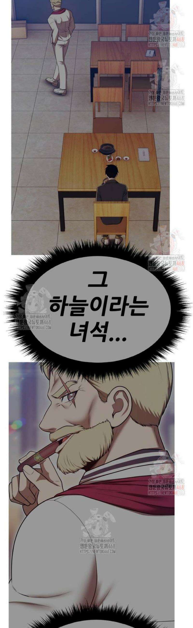 99강화나무몽둥이 2부 68화． 어나더 월드 (1) 12