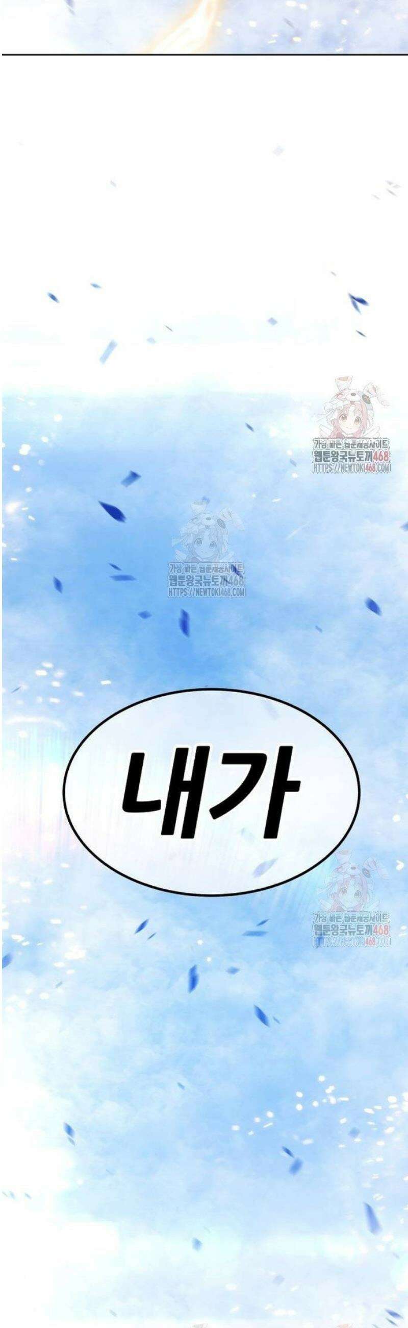 99강화나무몽둥이 2부 68화． 어나더 월드 (1) 16