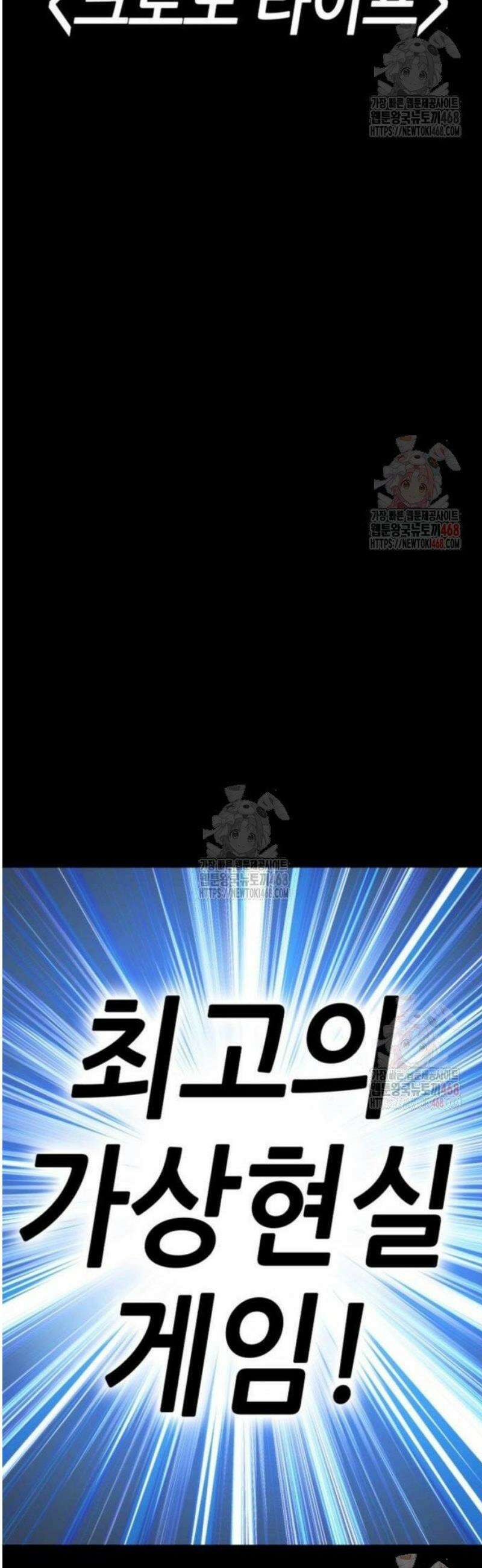 99강화나무몽둥이 2부 68화． 어나더 월드 (1) 21