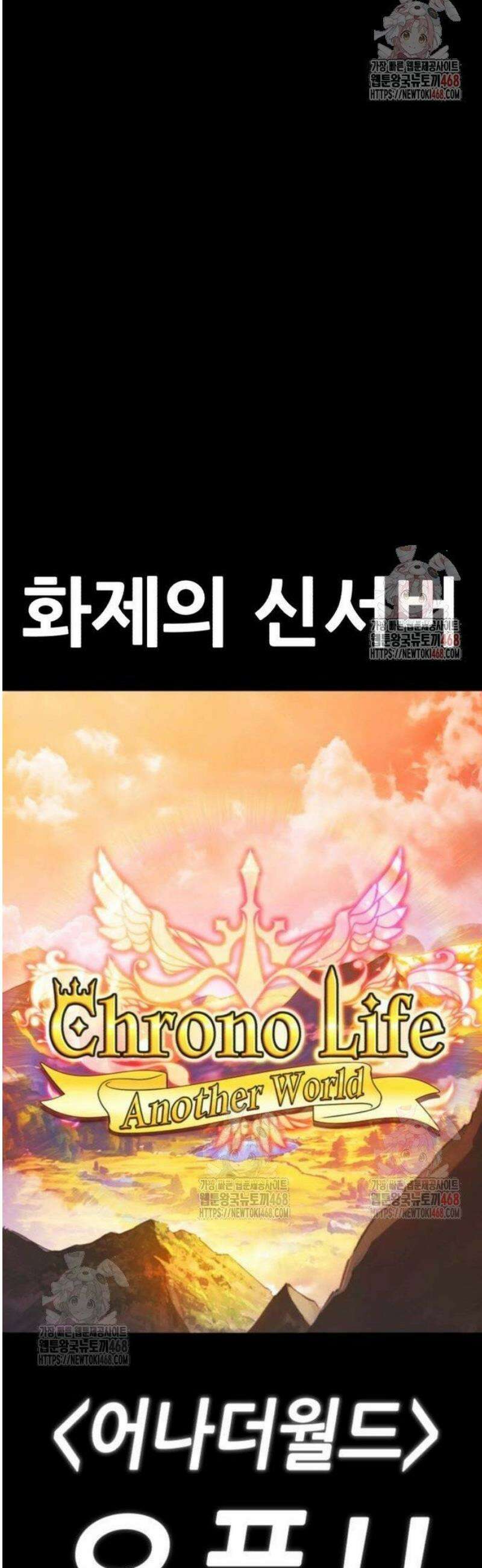 99강화나무몽둥이 2부 68화． 어나더 월드 (1) 22