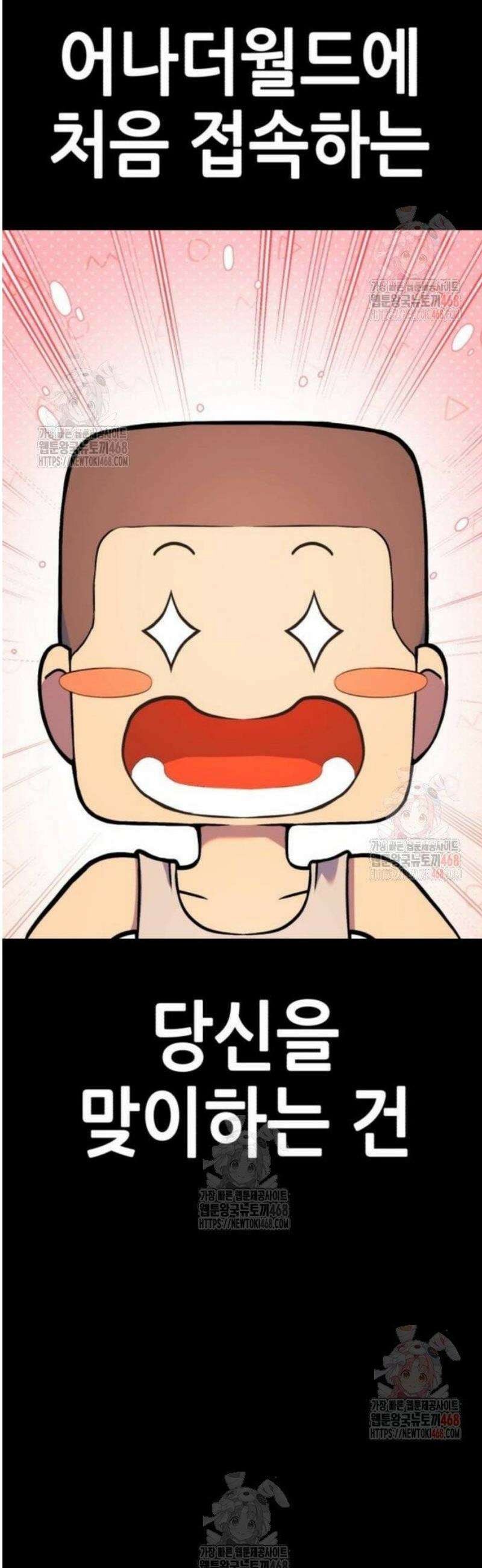 99강화나무몽둥이 2부 68화． 어나더 월드 (1) 24