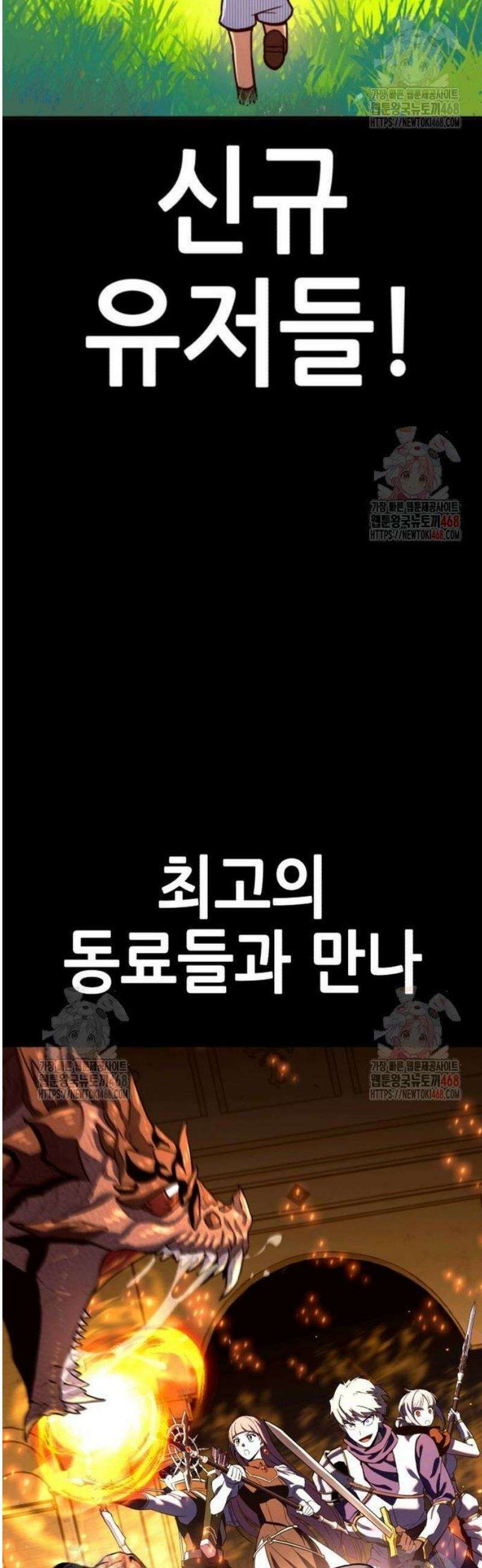 99강화나무몽둥이 2부 68화． 어나더 월드 (1) 26