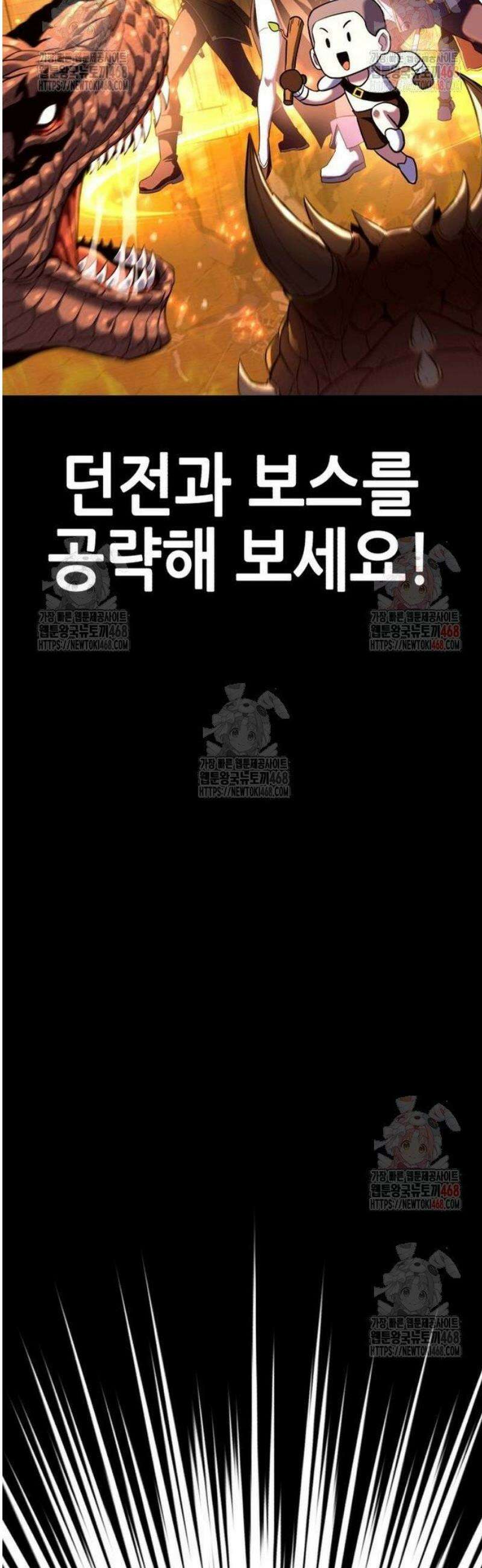 99강화나무몽둥이 2부 68화． 어나더 월드 (1) 27