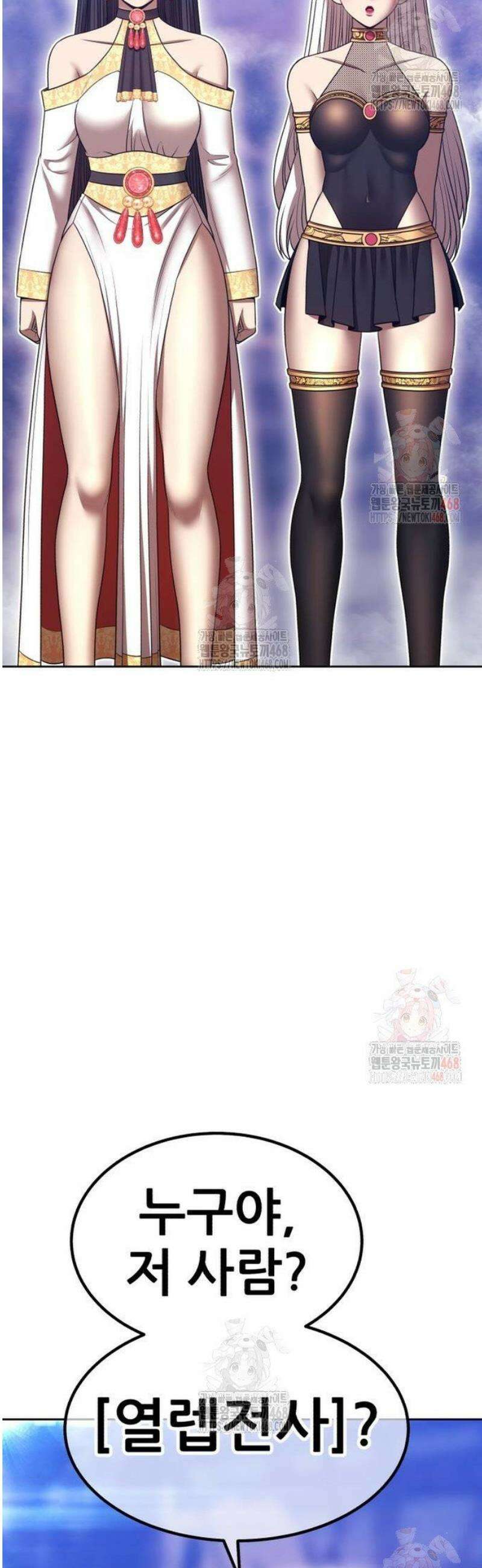 99강화나무몽둥이 2부 68화． 어나더 월드 (1) 36