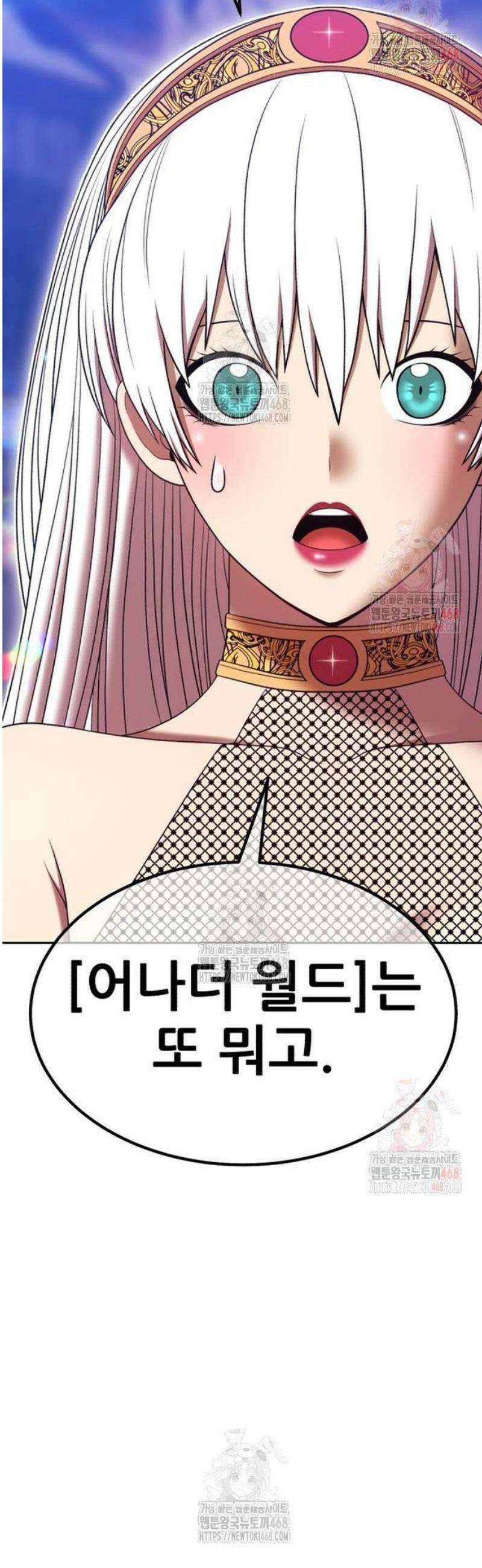 99강화나무몽둥이 2부 68화． 어나더 월드 (1) 37
