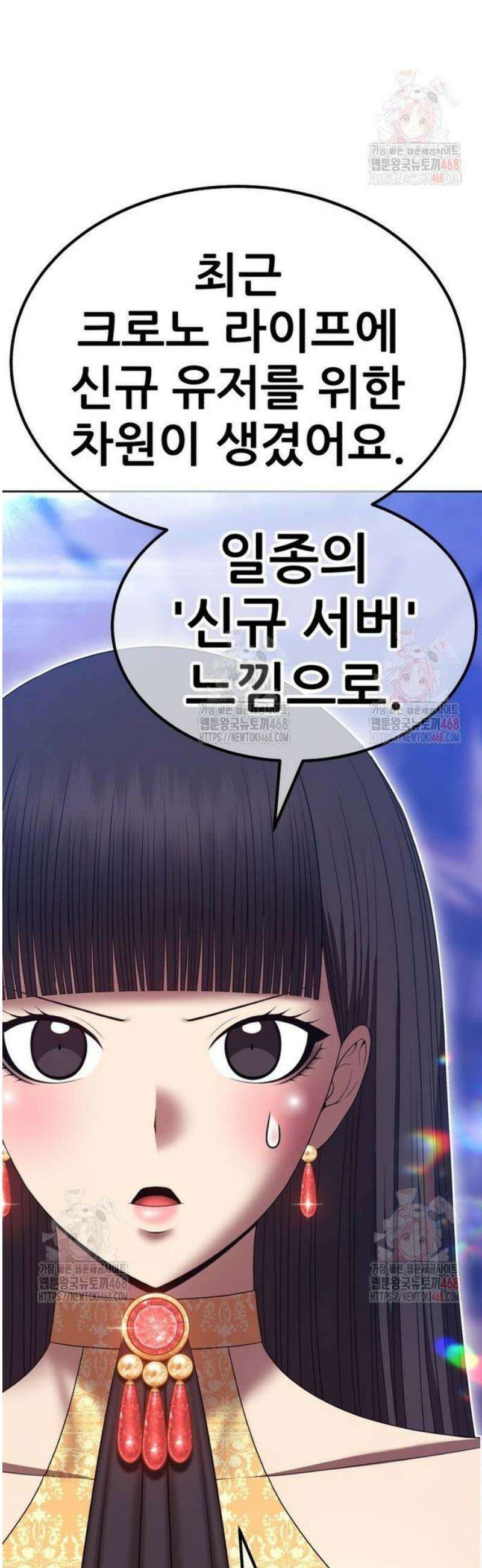 99강화나무몽둥이 2부 68화． 어나더 월드 (1) 38