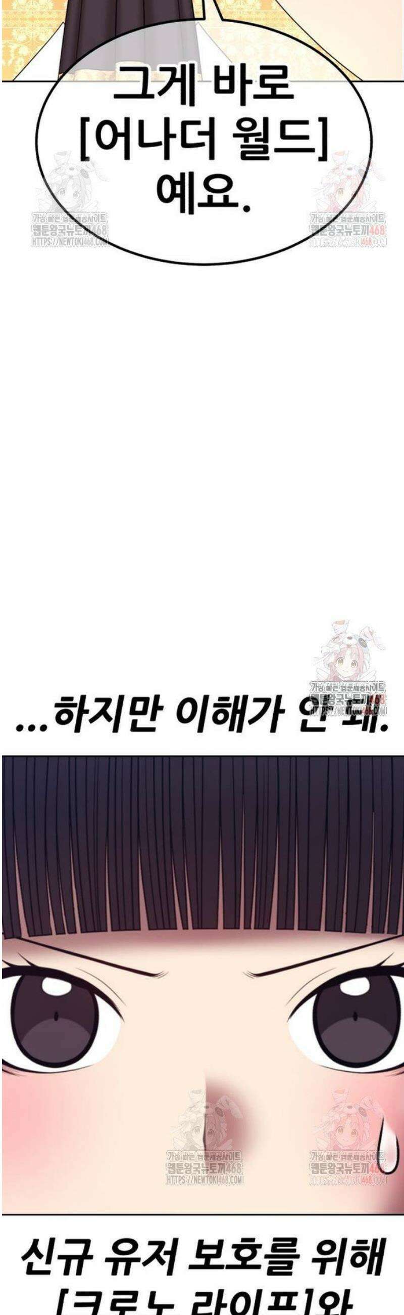 99강화나무몽둥이 2부 68화． 어나더 월드 (1) 39