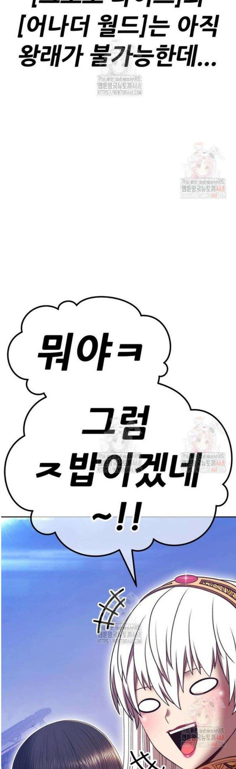 99강화나무몽둥이 2부 68화． 어나더 월드 (1) 40