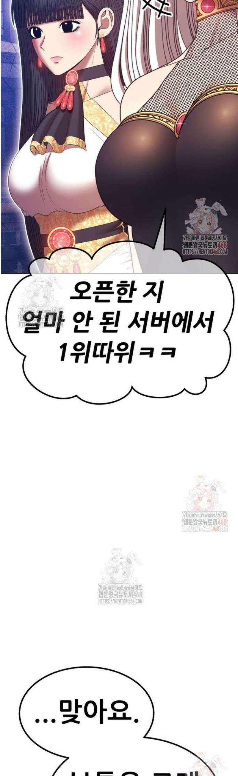 99강화나무몽둥이 2부 68화． 어나더 월드 (1) 41