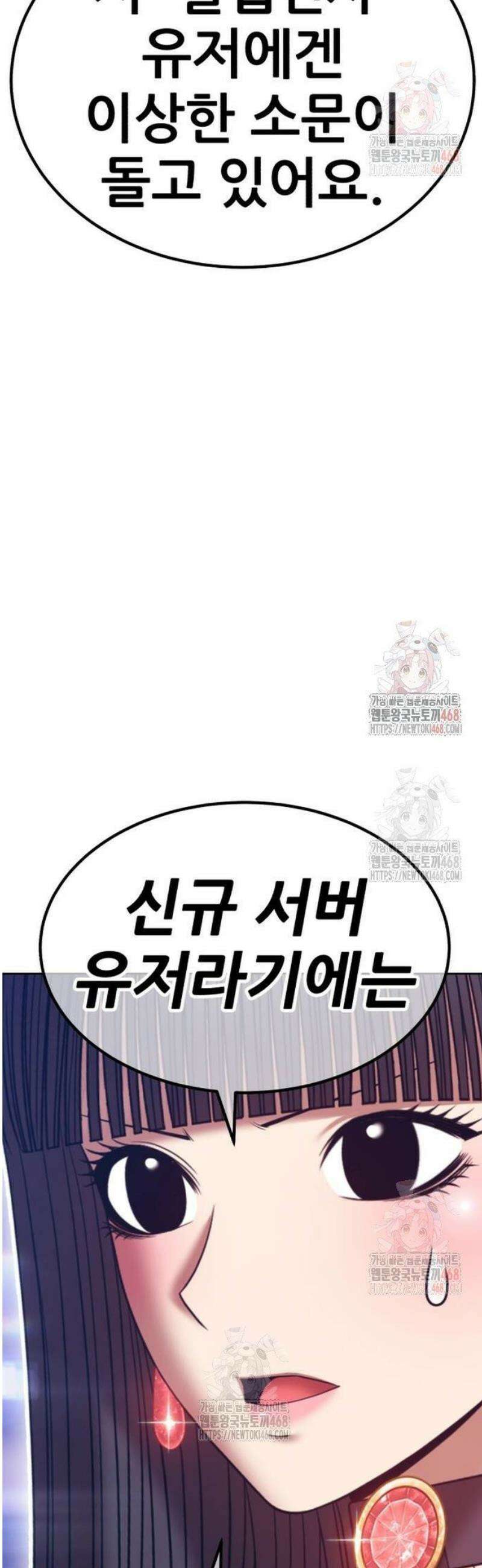 99강화나무몽둥이 2부 68화． 어나더 월드 (1) 43